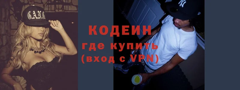 Codein Purple Drank  как найти наркотики  Ельня 