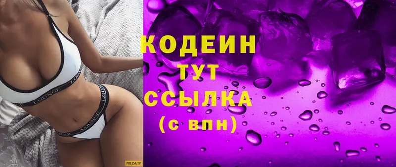 Codein Purple Drank Ельня